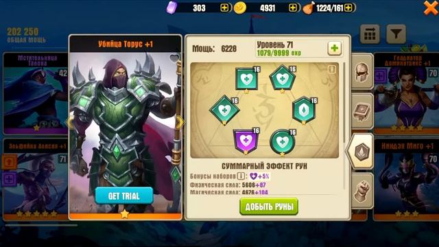 Небольшой гайд по рунам в Juggernaut wars смотреть онлайн