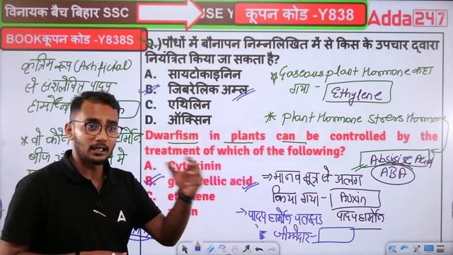 Science Mock Test | Bihar BSSC Inter Level Vacancy 2023 | Science Class by Deepank Sir #45 смотреть онлайн