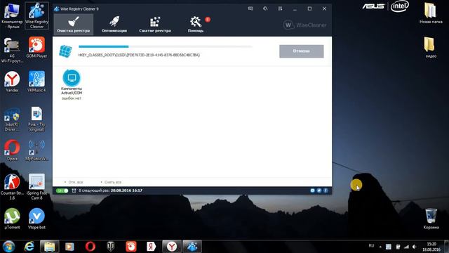 оптимизация реестра смотреть онлайн