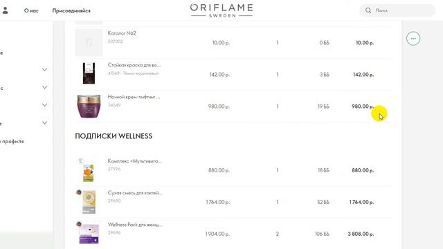 Заказ из каталога 1-2022 на 281 бб. 11.01.2022. Ирина Лопатина смотреть онлайн