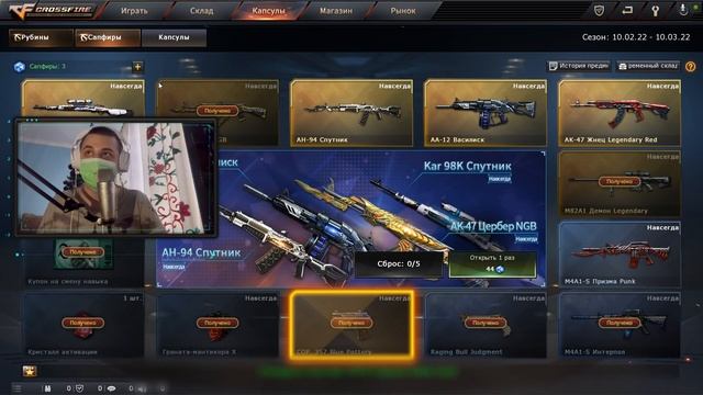 САМОЕ БОЛЬШЕ ОТКРЫТИЕ КАПСУЛ В ИСТОРИИ CROSSFIRE 30 000 КРЕДИТОВ смотреть онлайн