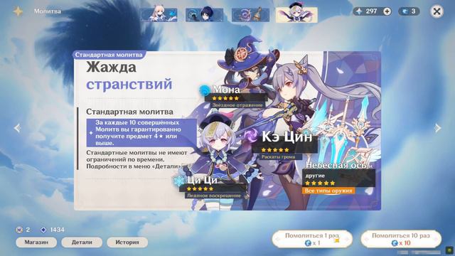 60 РАНГ ПРИКЛЮЧЕНИЙ | GENSHIN IMPACT смотреть онлайн