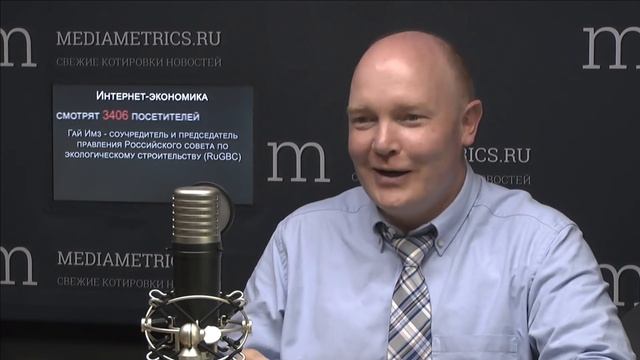 Интернет-экономика. Зеленое строительство смотреть онлайн