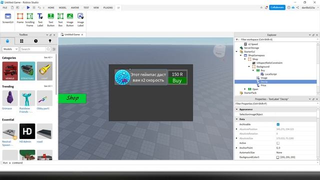 Как сделать геймпасс на скорость в Roblox Studio смотреть онлайн