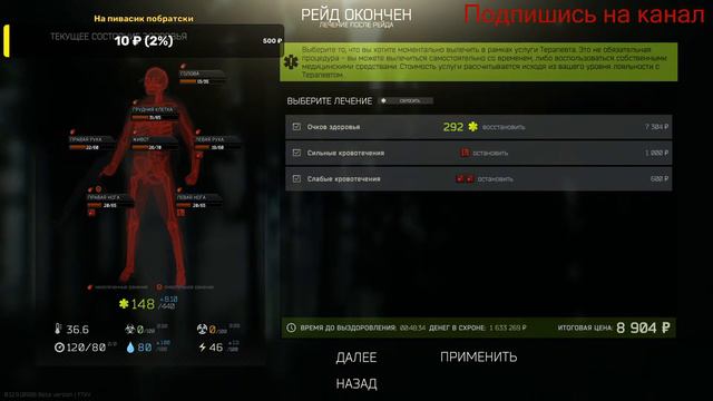 Escape from Tarkov Пивас радует глаз смотреть онлайн