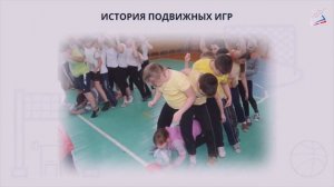Подвижные игры mp4