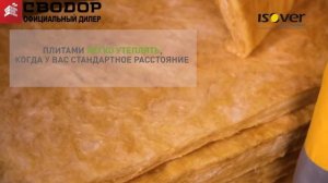 Какой утеплитель лучше  в плитах или в рулонах. Выпуск 7