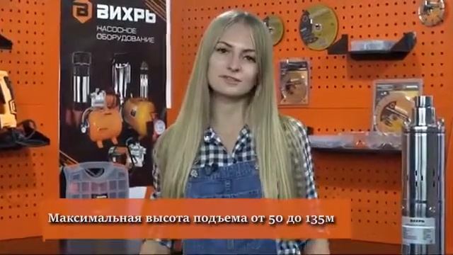 Рекомендации от бренда "ВИХРЬ" Как выбрать насос? смотреть онлайн