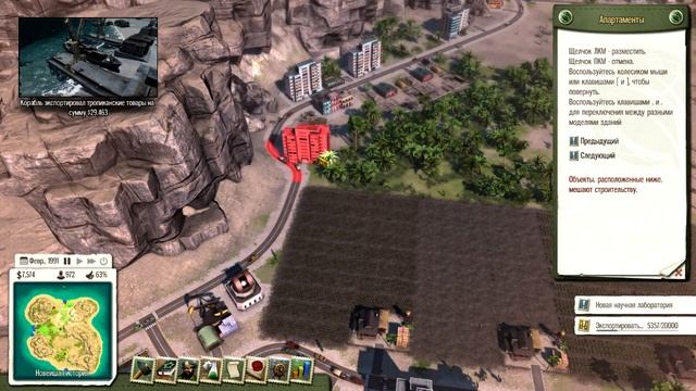 Tropico 5 #10 - День зеро смотреть онлайн