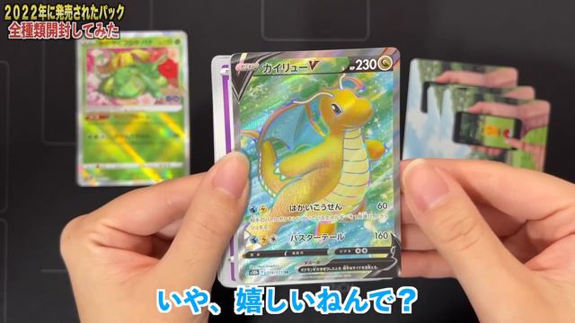 【ポケカ】1年間貯め続けたパック全種類開封していくぜぇぇぇぇ！！！！！ смотреть онлайн