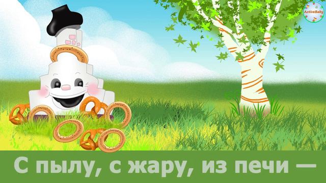 «Бай-качи, качи» смотреть онлайн