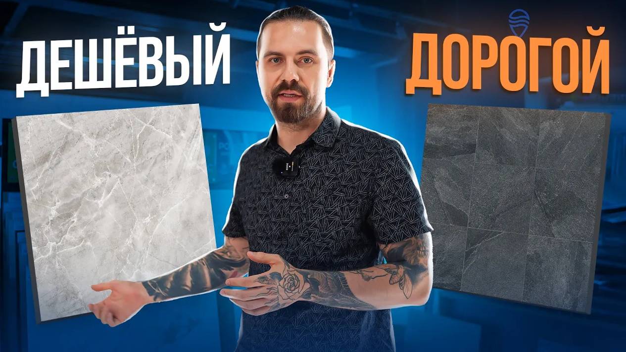 Какой КЕРАМОГРАНИТ ВЫБРАТЬ?! ТОП 10 брендов керамогранита СРЕДИ ПОКУПАТЕЛЕЙ смотреть онлайн