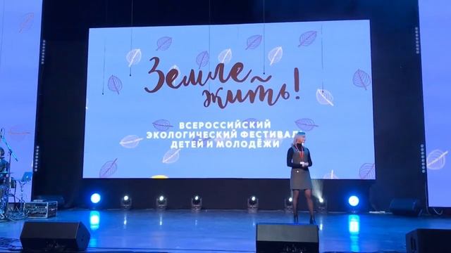 Закрытие фестиваля _Земле жить - 2019 смотреть онлайн
