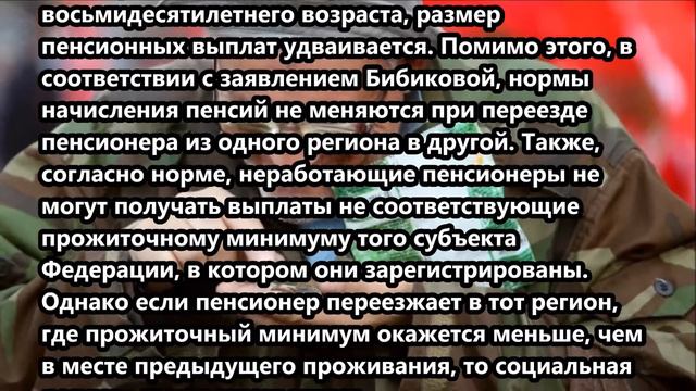 25 февраля размер пенсии изменится! смотреть онлайн