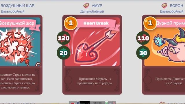 AxIe Infinity:  Карты на русском по классам (nft Games Axs Crypto)