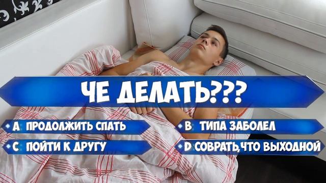 Как прогулять школу! Рабочий метод!! смотреть онлайн