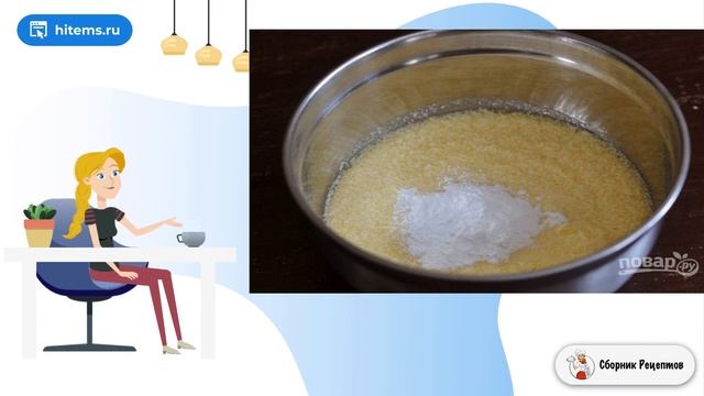 Сборник рецептов