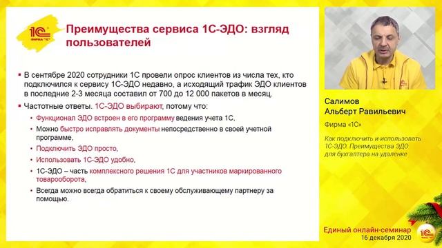 Виртуоз Гастрономии