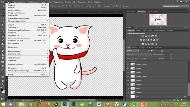 "Анимируем котейку". Часть 2 смотреть онлайн
