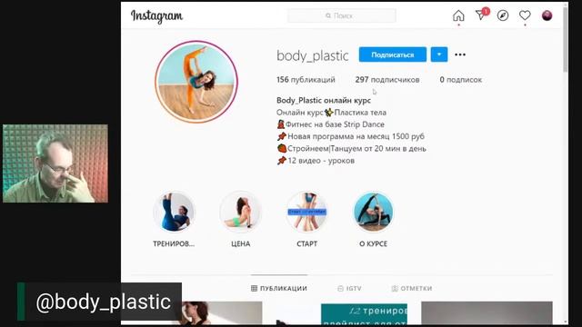 Профиль инстаграм фитнес тренера онлайн, как оформить и вести аккаунт по фитнесу смотреть онлайн