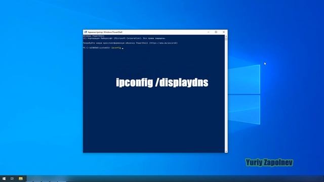 Как посмотреть текущий DNS в Windows 10 смотреть онлайн