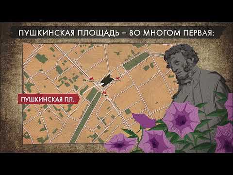 Пушкинская площадь смотреть онлайн