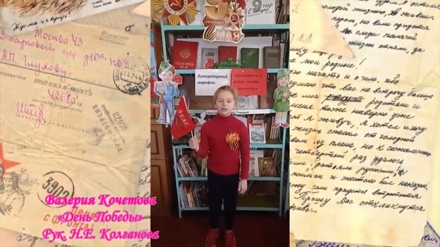 Валерия Кочетова -"День Победы" (Рук.-Н.Е. Колганова) смотреть онлайн