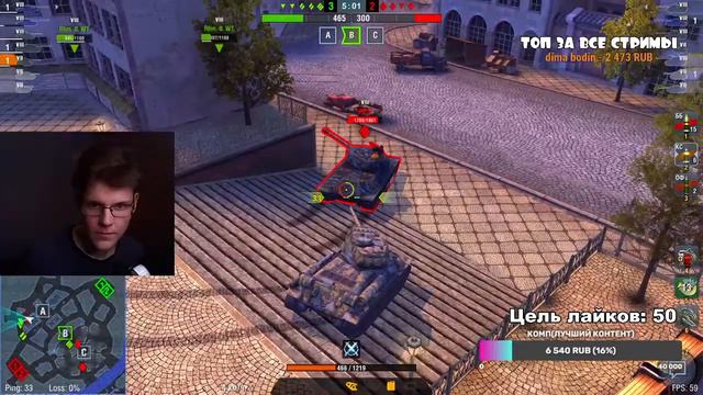 [СТРИМ WoT Blitz] ПУТЬ К ТОПУ TVP 50/51 (#4)!!! ЗАКАЗ КЛИПОВ!! - [СТРИМ ВОТ БЛИЦ] смотреть онлайн