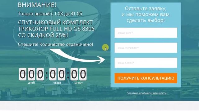 Продажа спутниковых антен смотреть онлайн