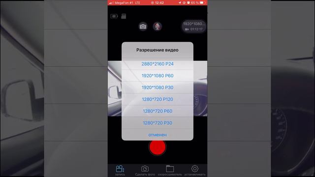 Мобильное приложение Roadgid CityGo2 смотреть онлайн