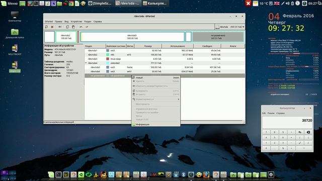 Разметка моего диска и установка Linux Mint Cinnamon с отдельным разделом home смотреть онлайн