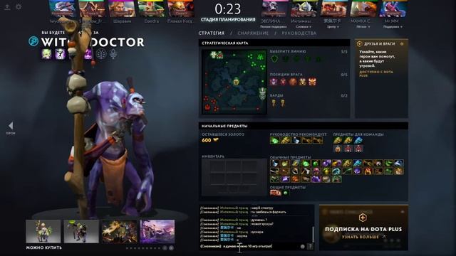 DOTA 2 FULL PARTY WIN STREAK смотреть онлайн