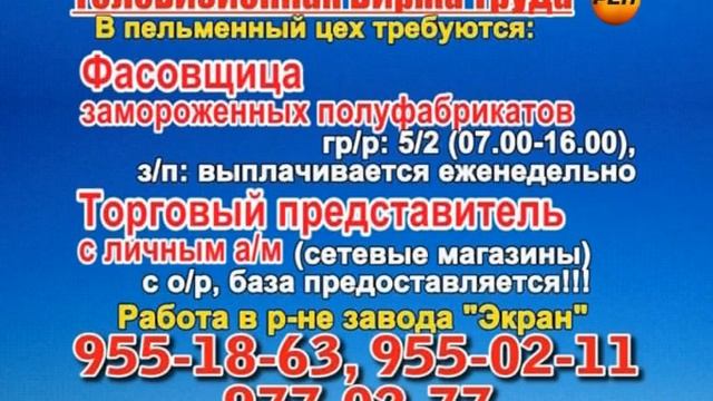 29 июля 07 20, 23 50 РАБОТА В САМАРЕ смотреть онлайн