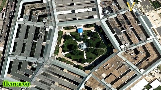 Пентагон