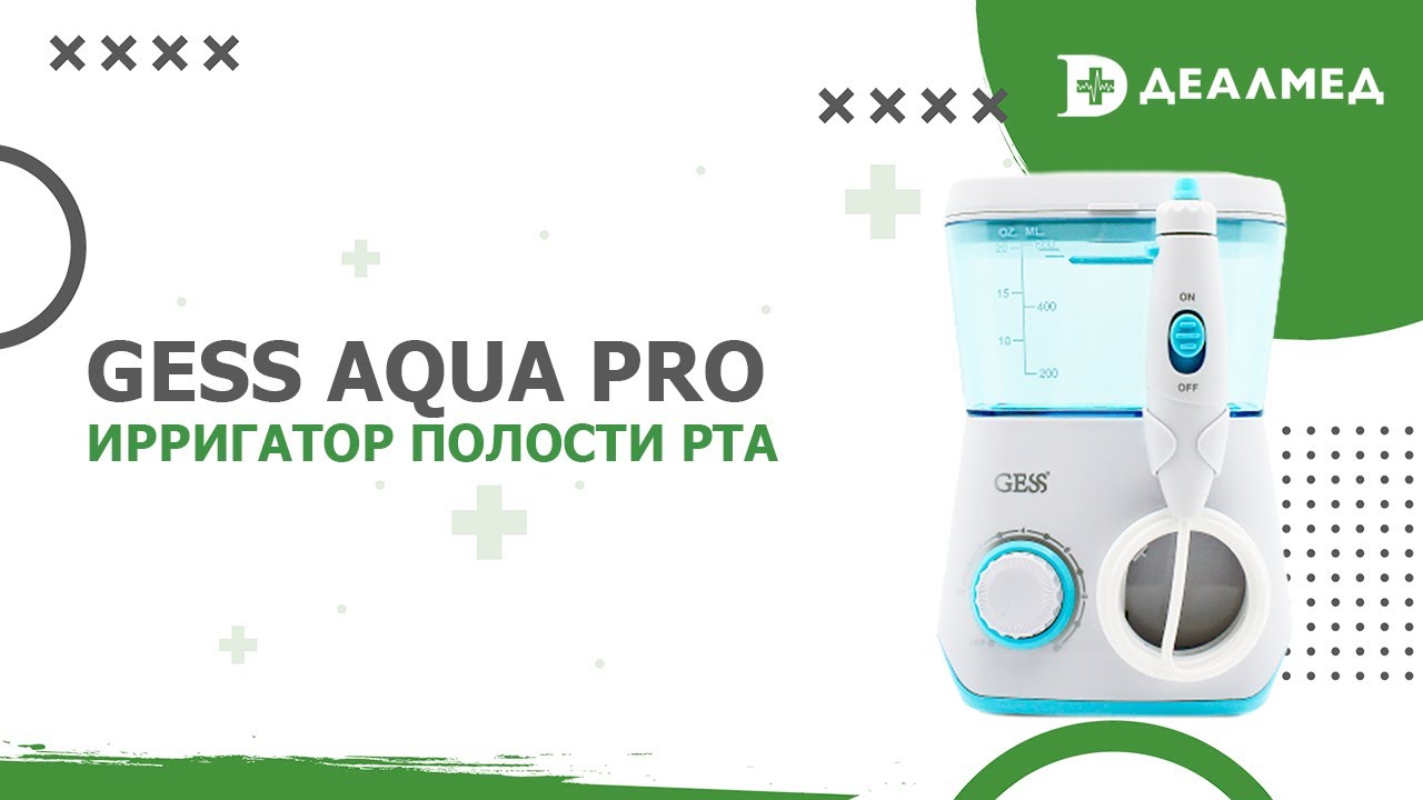 Ирригатор полости рта GESS Aqua Pro смотреть онлайн