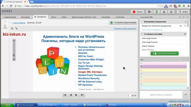 Создание сайта на WordPress бесплатно, установка плагинов для WordPress смотреть онлайн