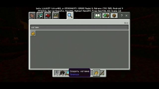 ВЫШЛА НОВАЯ ВЕРСИЯ МАЙНКРАФТ ПЕ 1.16.0.57 ! БАСТИОНЫ, СТРАЙДЕРЫ, ЗОГЛИНЫ | ПОДРОБНЫЙ ОБЗОР | СКАЧАТ смотреть онлайн