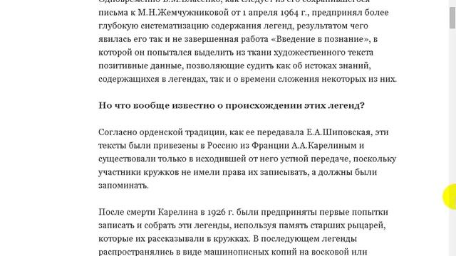 Легенды русских тамплиеров 20 века. смотреть онлайн