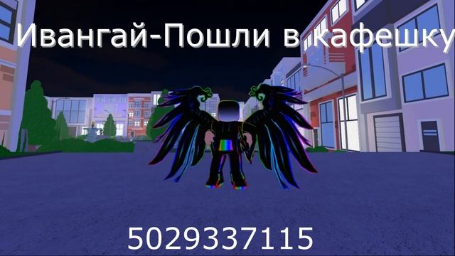 Коды На Русские Песни В Роблокс-1часть смотреть онлайн