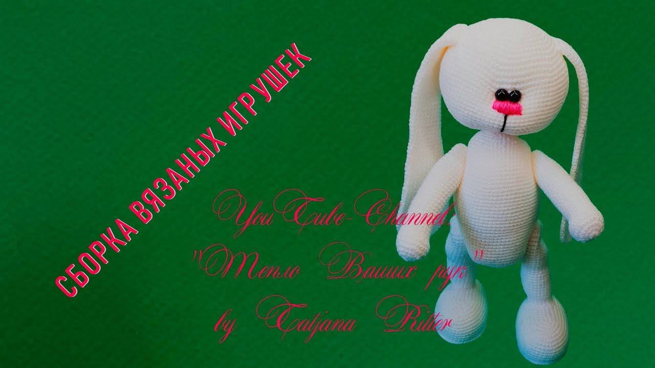 #260. Сборка вязаных игрушек смотреть онлайн