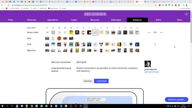 FIGMA смотреть онлайн