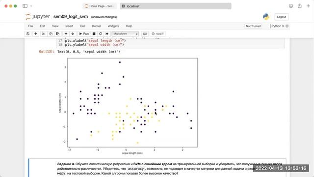 Основы машинного обучения, группа 4 — семинар 9 смотреть онлайн
