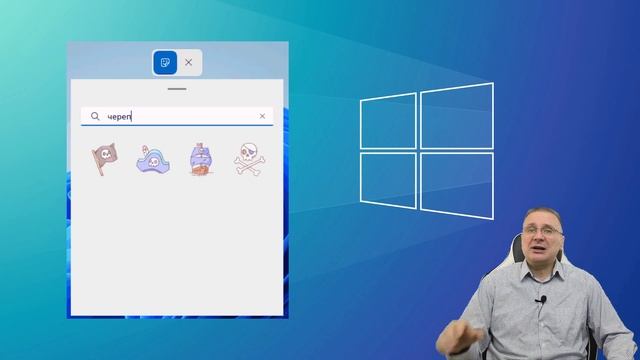 Стикеры или наклейки на рабочем столе Windows 11 смотреть онлайн