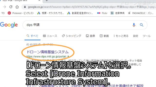 ドローン空撮許可申請後の3・6・9・12ヵ月飛行実績報告方法｜DIPS смотреть онлайн