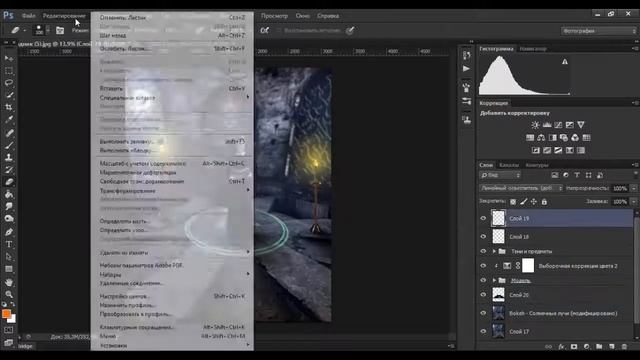 Photoshop Speed Art ? Monsters ? смотреть онлайн