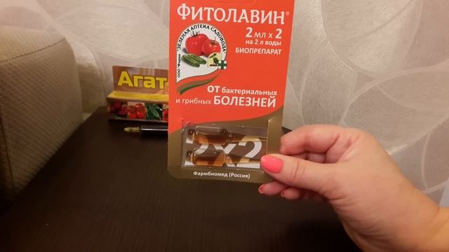 Эффективные биопрепараты от болезней растений. смотреть онлайн