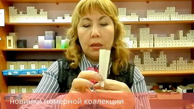 Ароматы осени-новинки LAMBRE смотреть онлайн