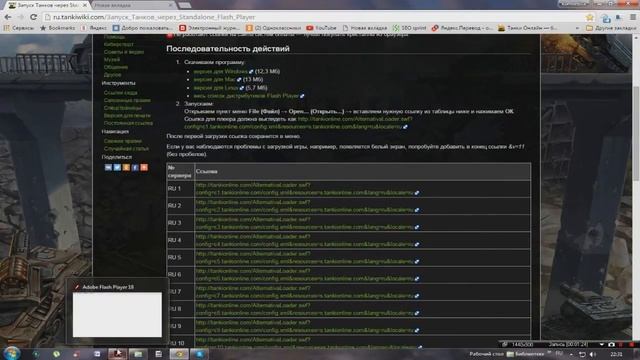 Как повысить FPS в Танках Онлайн . смотреть онлайн