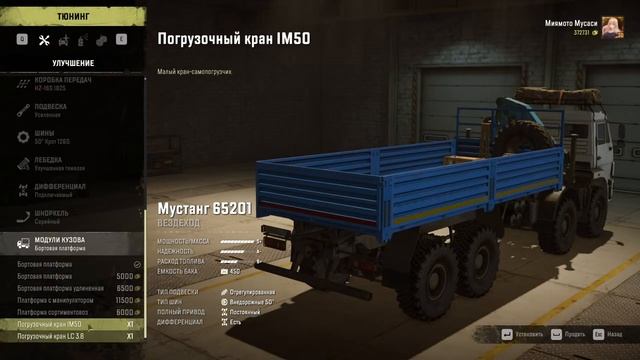 Snow Runner Регион Амур смотреть онлайн