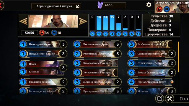 The Elder Scrolls Legends ( обзор карты месяца за декабрь 2020) смотреть онлайн